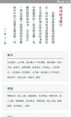 吴江诗词网手机版图3