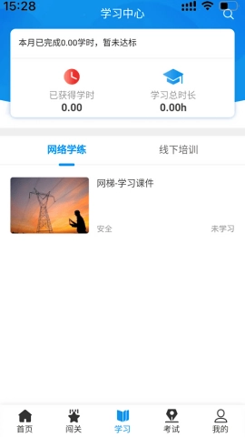 西铁掌中学最新免费版图1