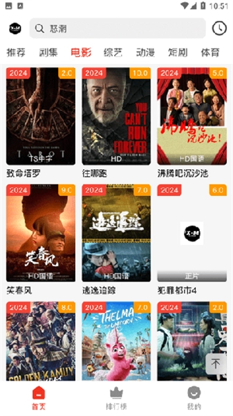 X-M影视最新免费版图2