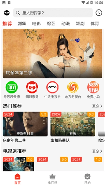X-M影视最新免费版图3
