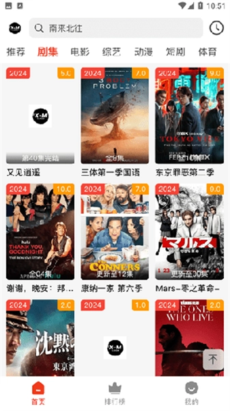X-M影视最新免费版图4