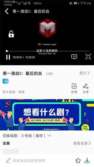 海鸥影视手机最新版图2