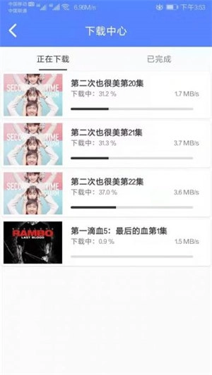 海鸥影视手机最新版图3