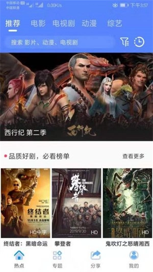海鸥影视手机最新版图4