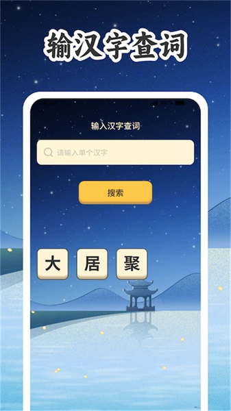 词库大掌柜手机最新版图2