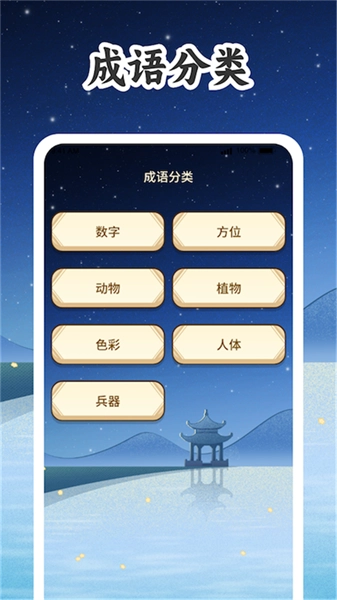 词库大掌柜手机最新版图3