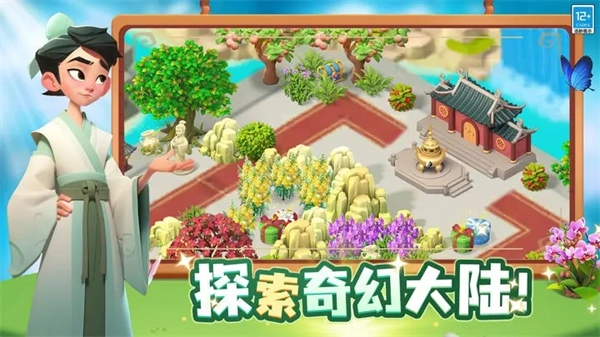 守护球球安卓直装版