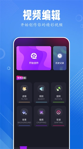 黑猪视频助手手机正版图1