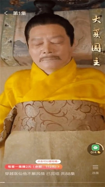 红包剧场安卓版图2