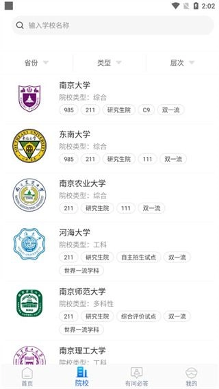 高考帮2026版图2