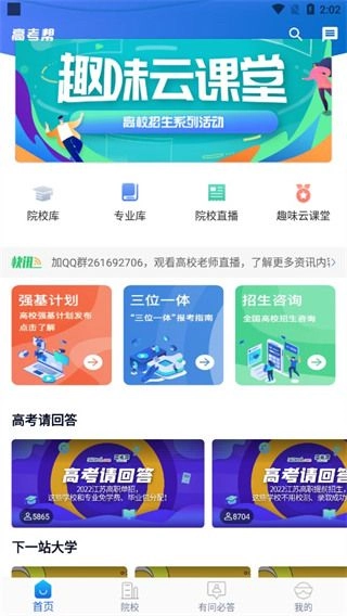 高考帮2026版图3