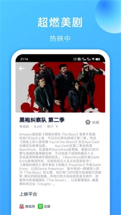聚看美剧TV安卓官方版图2