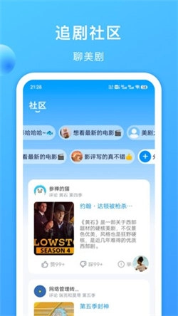 聚看美剧TV安卓官方版图5