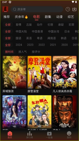 剧喵通用版图1