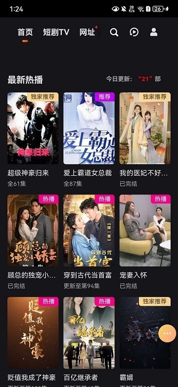 短剧tv手机版图1