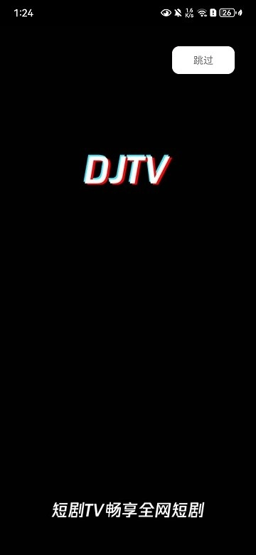 短剧tv手机版图2