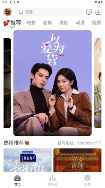 小城追剧无广告版图2