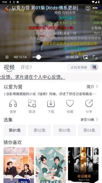 小城追剧无广告版图3