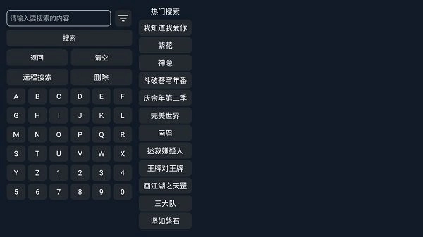 茶茶影视tv官方版图1