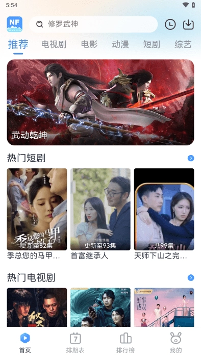 NFZJ官方版图4