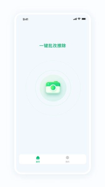 蜜蜂家校无广告版图3