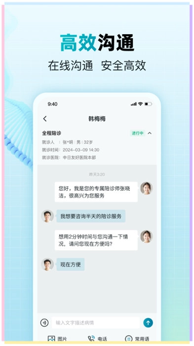小羊养老陪诊师最新版图3