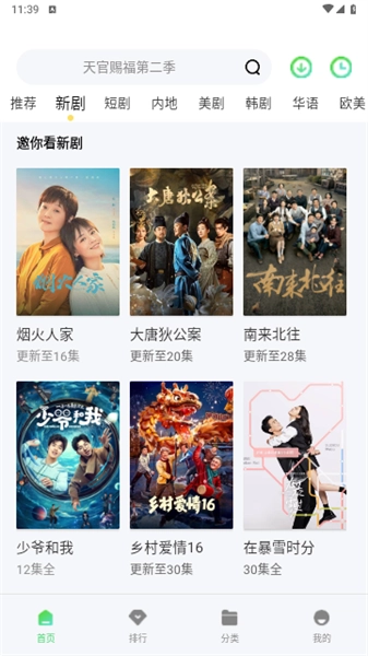 CN影院免费原版图1