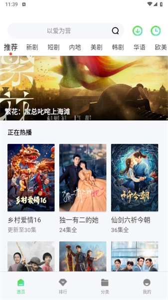 CN影院免费原版图2