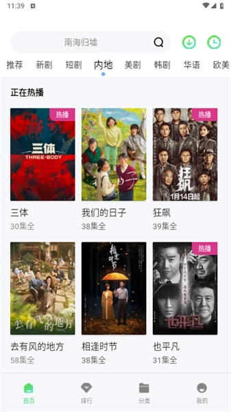 CN影院免费原版图3