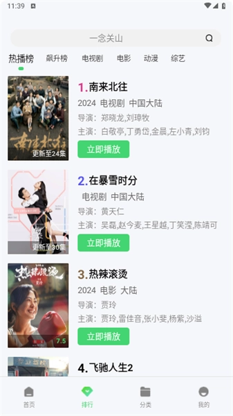 CN影院免费原版图4