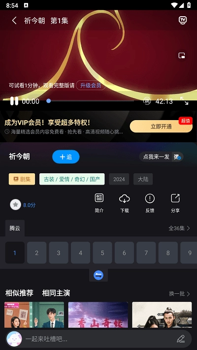 种子追剧安卓直装版图4