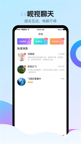 岘视手机正版图1