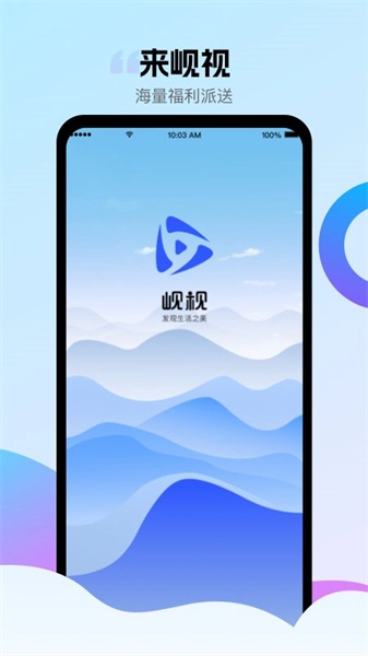 岘视手机正版图2