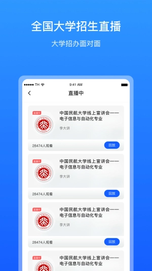 求学宝安卓直装版图1
