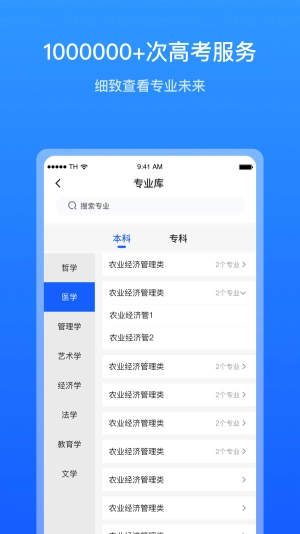 求学宝安卓直装版图3