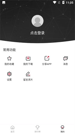 佩奇影视2026手机正版图1
