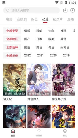 佩奇影视2026手机正版图3