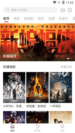 佩奇影视2026手机正版图4
