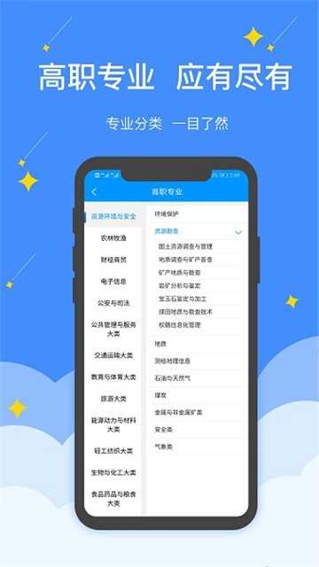高职单招2026直装版图1
