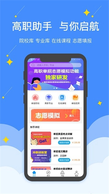高职单招2026直装版图2