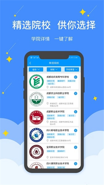 高职单招2026直装版图3