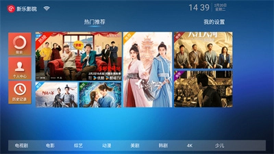 新乐影院最新免费版图1