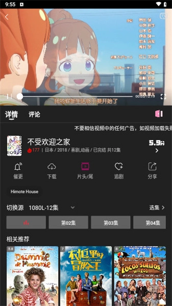 即看影视手机最新版图1
