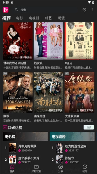 即看影视手机最新版图4