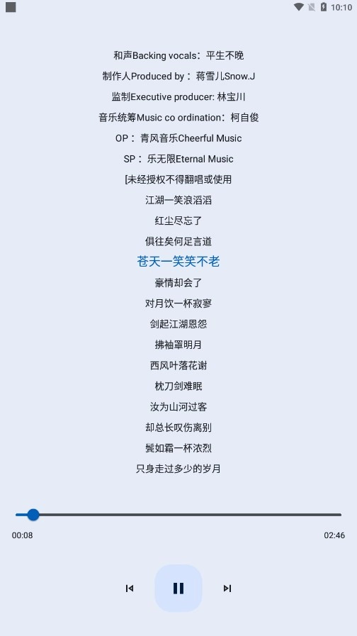 音乐适配手机正版图1
