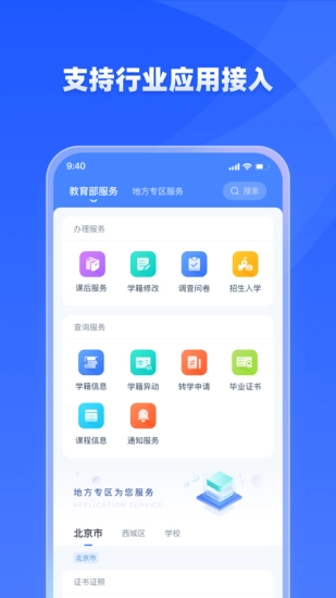 学有优教育手机免费版图1
