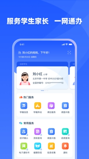 学有优教育手机免费版图2