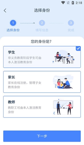 学有优教育手机免费版图5