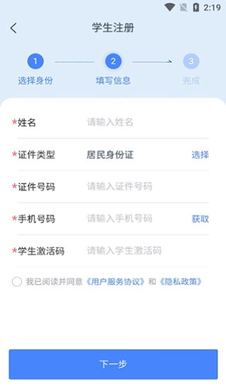 学有优教育手机免费版图6