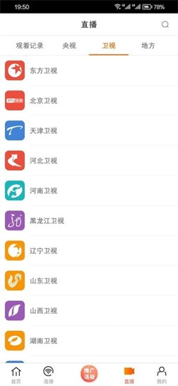 新米粒视频手机正版图2